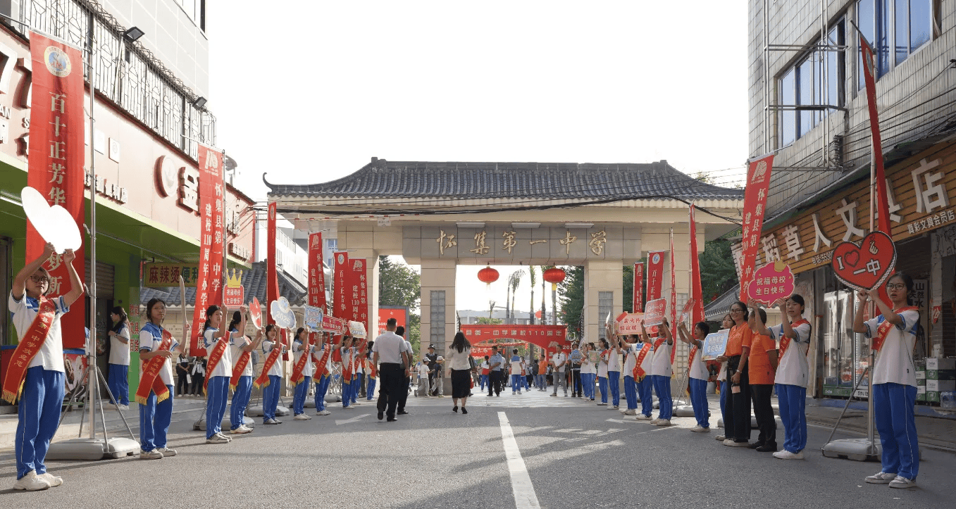 怀集中学教育